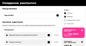 T2 внедрил предсказывающие модели для более точного SMS-таргетинга
