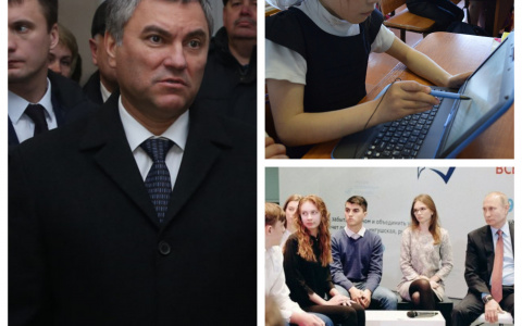 Пенза за день: Визит Володина, встреча школьницы с Путиным, школа в топе лучших
