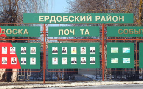 Чиновники вернули две буквы на доску почета в Сердобском районе