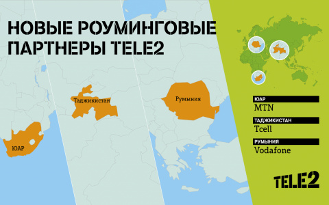 Tele2 расширила список роуминговых партнеров