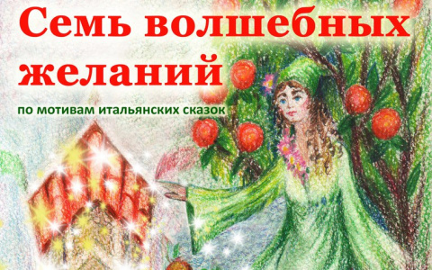 Юных пензенцев ТЮЗ приглашает на премьерный спектакль