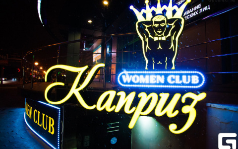 Клуб "Каприз" ждет всех пензячек на зажигательные мужские танцы