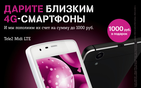 Tele2 дает кешбэк за 4G-смартфоны