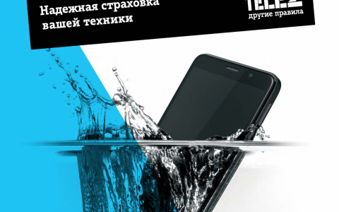 Tele2 взялась за страхованиеё