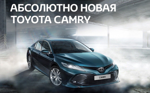 Новое поколение Toyota Camry