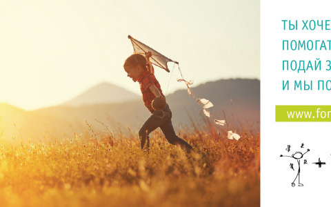 Tele2 и фонд «Навстречу переменам» в поиске новых социальных предпринимателей