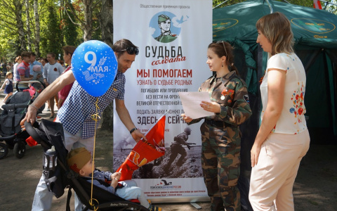 Пензенцам расскажут о судьбе их родственников-солдат