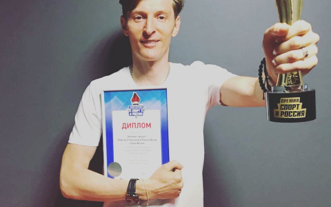 Павел Воля похвалился наградой за свой спортивный проект