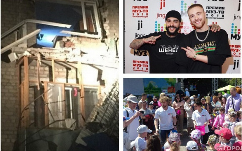 Пенза за день: взрыв газа, Крид на МузТВ и тепло ко Дню города