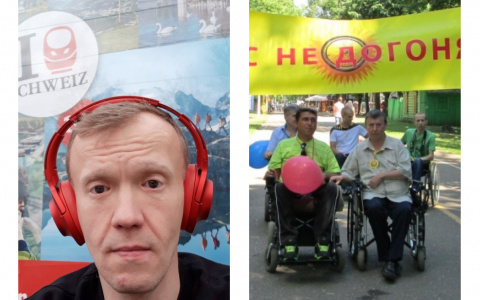 Главред журнала "Доступный мир" прокомментировал насмешки над фестивалем инвалидов в Пензе