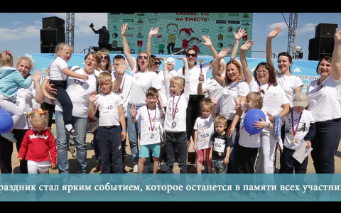 В Спутнике прошел благотворительный праздник «Солнечный старт»