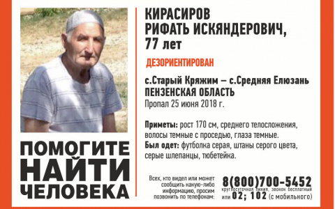 Житель Пензенской области таинственно исчез во время семейного отдыха