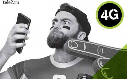 После выхода России в 1/4 ЧМ абоненты Tele2 скачали в 2,5 раза больше трафика, чем в Новый год