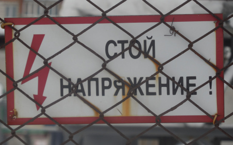 Пензаэнерго предупреждает подростков о селфи, которое может стать последним