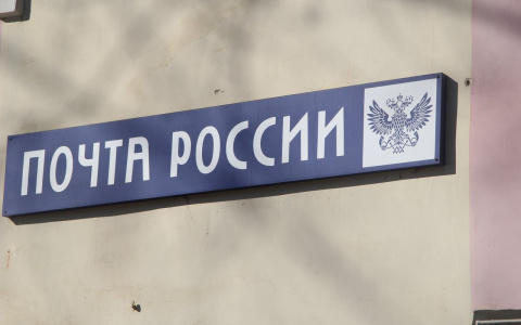 Новости России: Посылки и письма можно будет забирать без паспорта