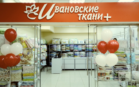 Начните новый учебный год с постельными  принадлежностями от "Ивановских тканей+"