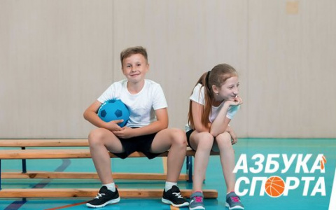 В школу вместе с "Декатлон"!