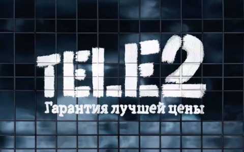 Tele2 предлагает клиентам премиальный тариф