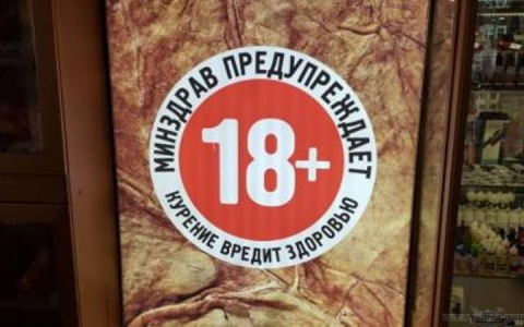 Продают в Пензе электронные сигареты лицам до 18?