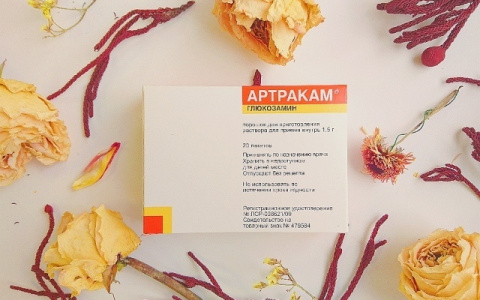 "Артракам" - подарит вам радость движения без боли!