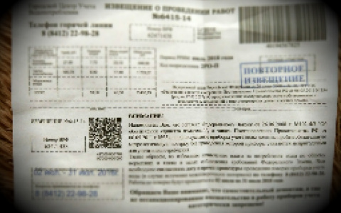 В квитанциях ЖКХ появится новая строка. Кому будут платить пензенцы?