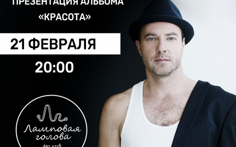 В Пензе 21 февраля выступит проект лидера Animal ДжаZ - группа "Zero People"