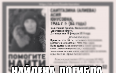 Разыскиваемая в Пензенской области женщина найдена погибшей