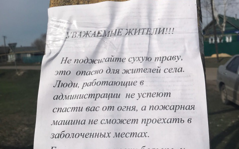 Глава администрации в Пензенской области подозревает сельчан в психическом заболевании?