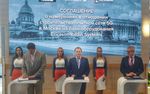 Tele2, Ericsson и «Ростелеком» создадут зону 5G в Москве