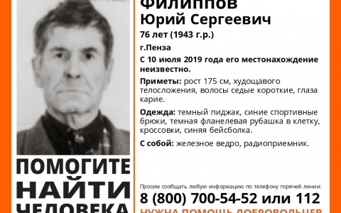 В Пензенской области пропал 76-летний пенсионер