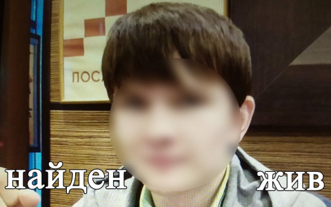 Пропавший 21-летний подросток из Пензы найден