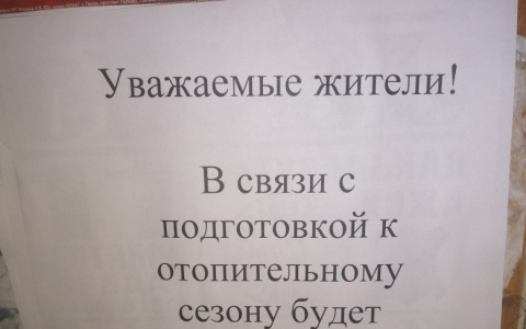 "Мы не доживем": пензенцы смеются над объявлением управляющей компании