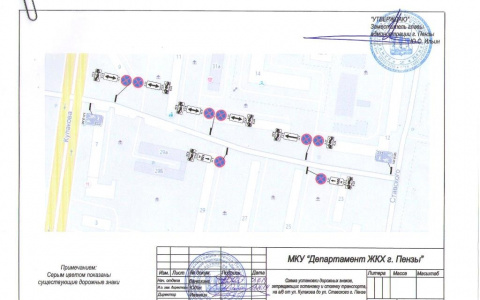 В Пензе запретят стоянку машин от улицы Кулакова до Ставского