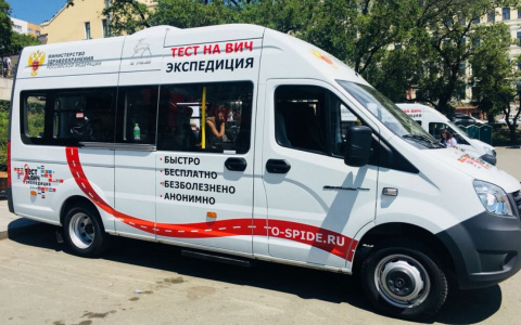 Впервые в Пензе: у горожан появится возможность провериться на ВИЧ быстро и бесплатно