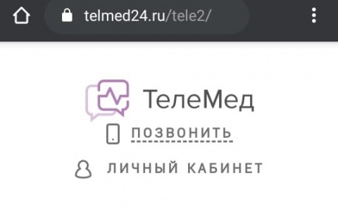 Tele2 позаботилась о здоровье