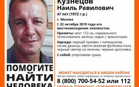 Пензенцев просят помочь в поисках 47-летнего Наиля Кузнецова