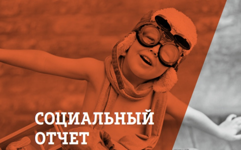 Tele2 представила социальный отчет за 2017-2018 годы