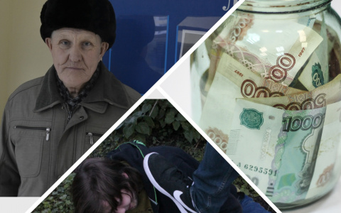 Пожилой пензенец отбил полмиллиона у воров для незнакомки
