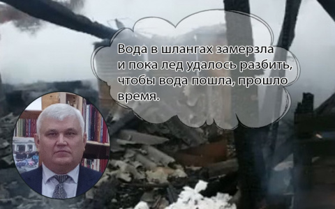 «Разбивали лед в шлангах»: пензенский чиновник, которого хотят «распять», объяснил ситуацию