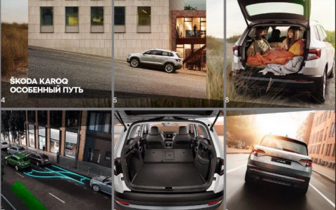 ŠKODA KAROQ — это ещё одна модель, воплощающая философию марки