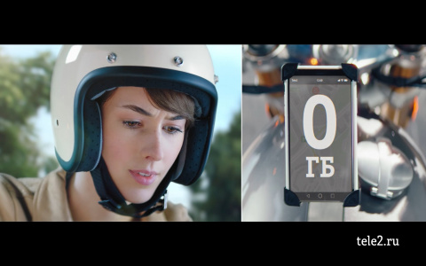 Tele2 запускает инновационный центр управления гигабайтами