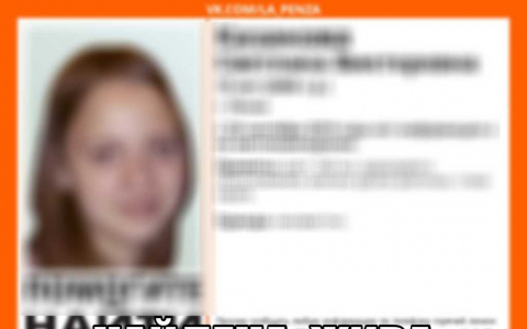 Пропавшая полгода назад в Пензе девушка найдена