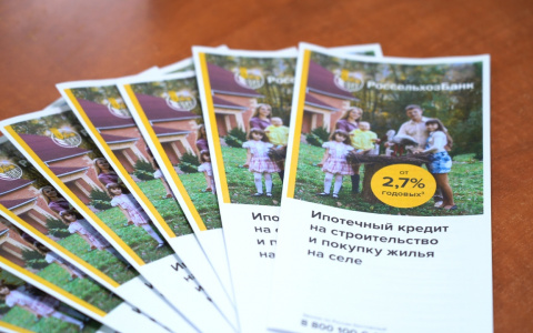 В Городе Спутнике действует сельская ипотека от 2,7%