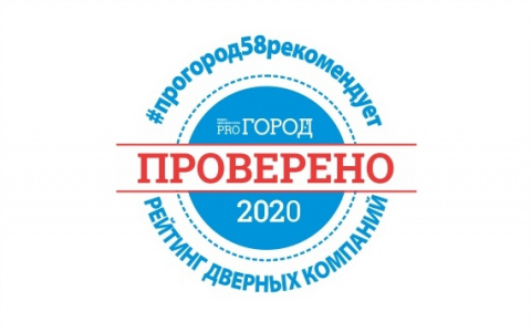 Проверки продолжаются: тайные покупатели «нагрянули» в дверные компании Пензы еще раз
