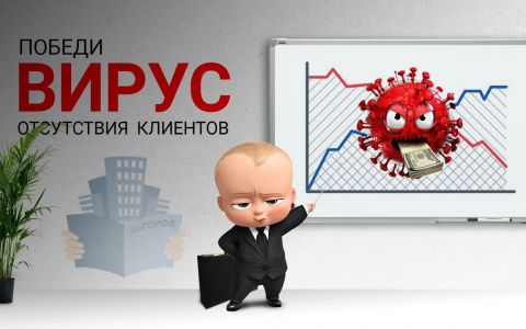 Справочник для пензенцев: какие компании работают в "карантин"