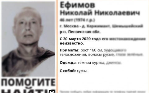 В Пензе прекращены поиски пропавшего мужчины