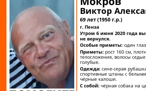 Ушел с собакой и не вернулся: в Пензе ищут пропавшего мужчину