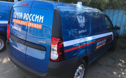 Доставка станет быстрее?: в пензенском почтовом автопарке появилось 5 машин