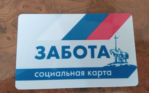 Стало известно, когда в Пензе начнут выдавать карты "Забота"