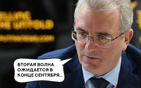 Иван Белозерцев: "Мы прогнозируем возможность второй волны к концу сентября"